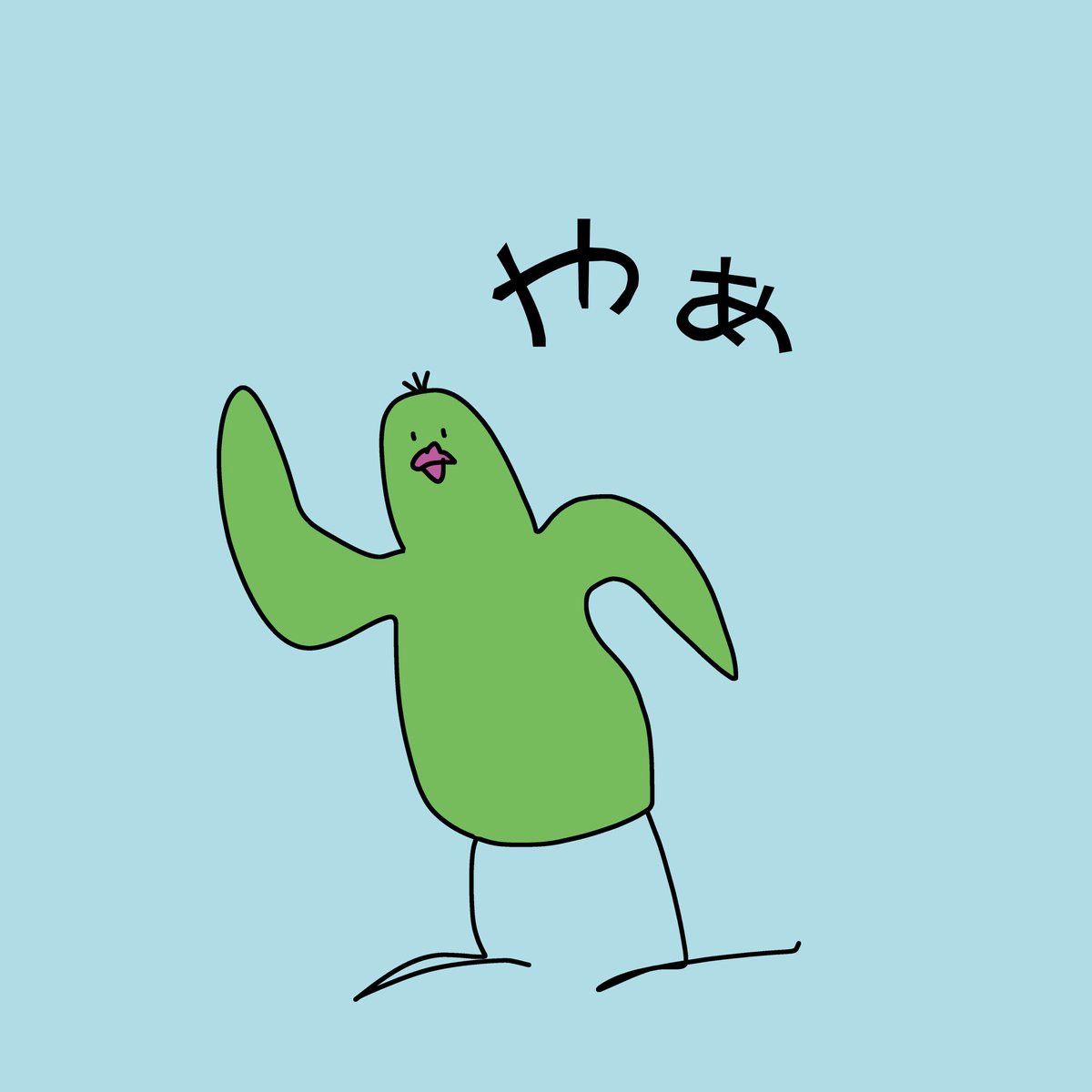 Mamepi_san's tweet photo. タイトル「やぁ」
 #鳥 #イラスト #インコ #緑 #かわいい #やぁ https://t.co/DQzBj7ymct
