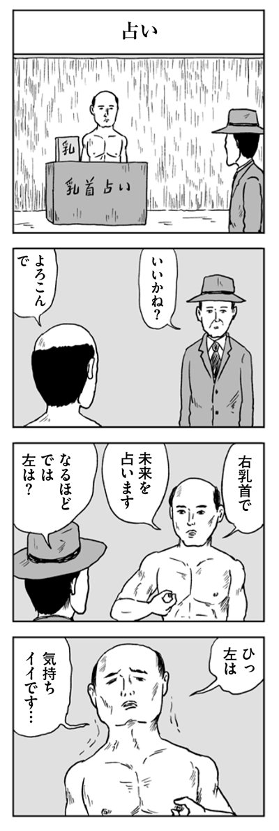 「放送の4コマはコチラです。 」|和田ラヂヲの漫画