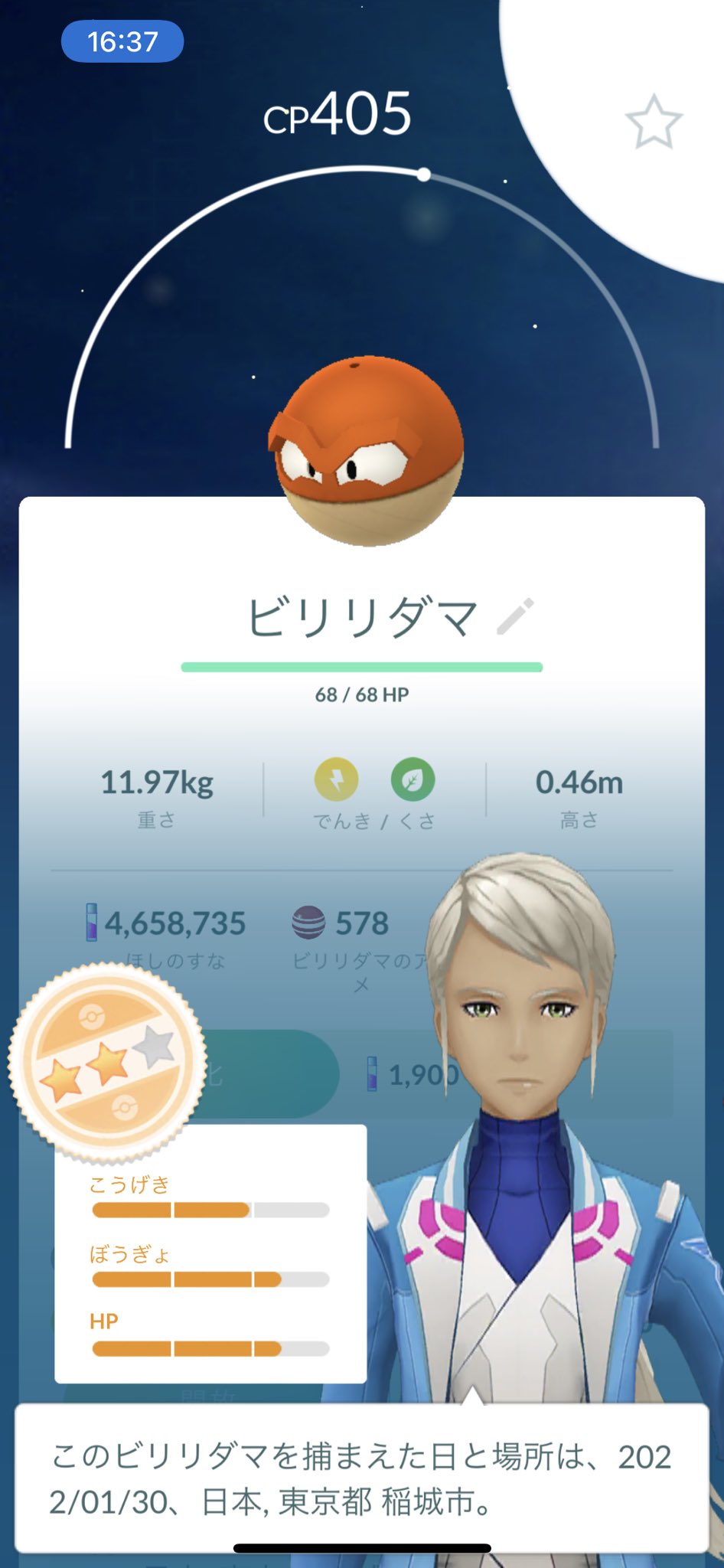 ヒスイ地方からビリリダマ Twitter Search Twitter