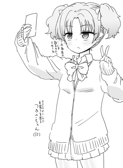 ファンボックスに『中学時代の桐生つかさちゃん』リクエストが来たのでイメージで描きました 