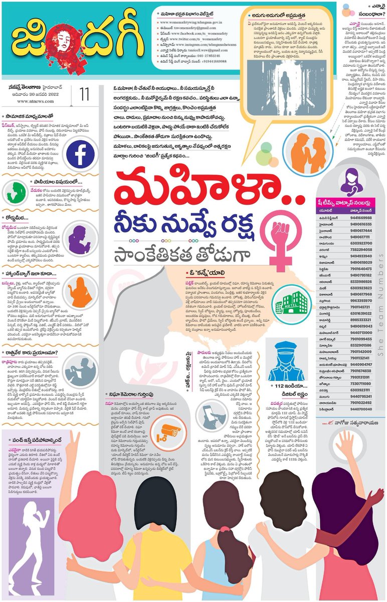 PochampallyPS's tweet photo. #TelanganaStatePolice taking all possible precautions for the #womensafety. We urge the citizens to install the #Hawk_Eye app - Women's safety while on travel.
#Dial100
#WithYou_ForYou
#WeForYou
#RachakondaPolice https://t.co/Ipj8AQpBjs