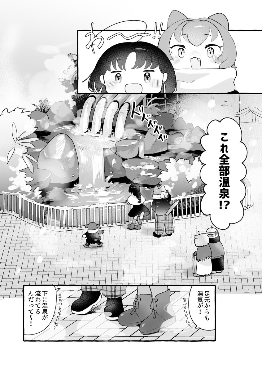 COMITIA139で頒布します、ほんわか百合漫画です。
通販予約はこちらから!→ https://t.co/SAnuiCm1hN

よろしくお願いします〜♨️
(2/2) 