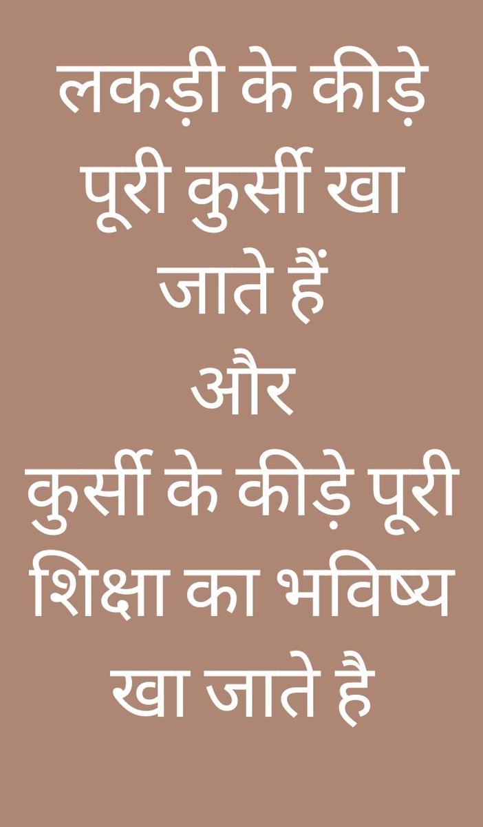 #GandhibharatAskingGiveJoiningToMPTET2018WaitingCandidates