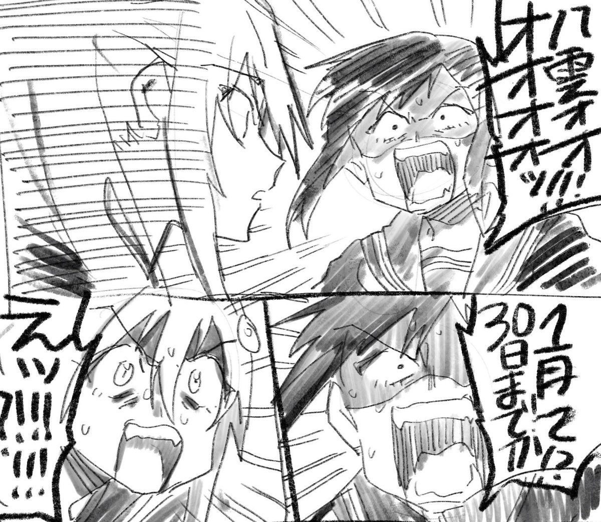 1月末の漫画です 