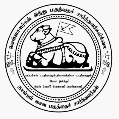 PANTHALRAJA_VMK's tweet photo. #TNBillForSaivamReligion சங்ககாலம் தொட்டு தமிழையும் சைவ நெறியையும் ஒரு சேர வளர்த்தவர்கள் வேளாளர்கள்,அத்துனை இலக்கிய நூல்களை பாதுகாத்து இன்றைய தலைமுறைக்கு கொண்டுசேர்த்தவர்களை அரசு வஞ்சிக்க கூடாது. எங்களை ஆரியதுடன் ஒப்பிட கூடாது. நாங்கள் வேளாளர்கள் நாங்கள் சைவர்கள்.
@TNBJP2 https://t.co/WnB5vXIPbp