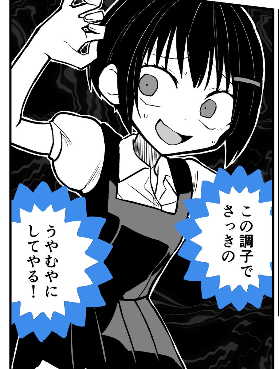 ウニフラッシュの正しい描き方がわからないからウニウニ描いて上から集中線クリッピン さくら の漫画 ウニフラッシュの正しい描き方がわからないからウニウニ描いて上から集中線クリッピン さくら の漫画
