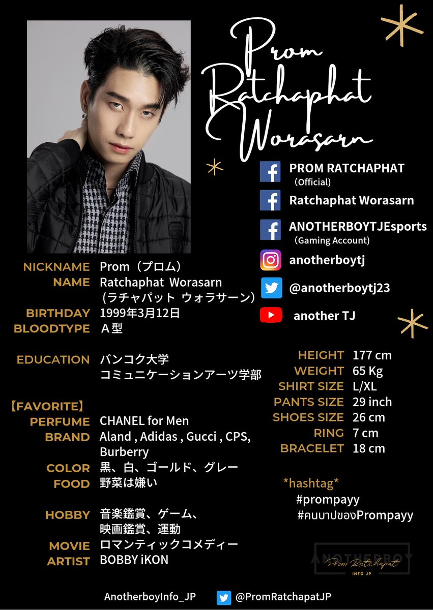 AnotherboyInfo_JP (Close) tweet media