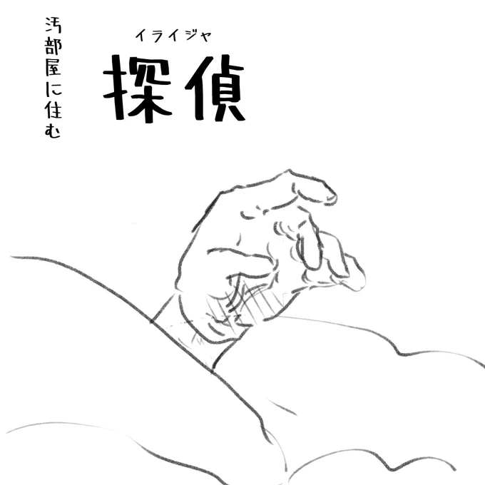 イライジャ

 #しらをの本屋さん 
