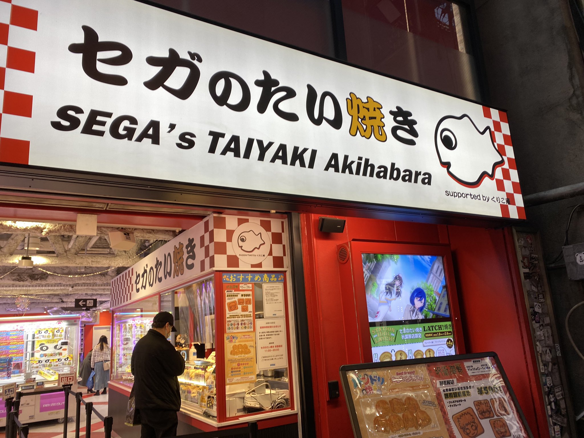 セガ秋葉原５号館 Twitter Search Twitter