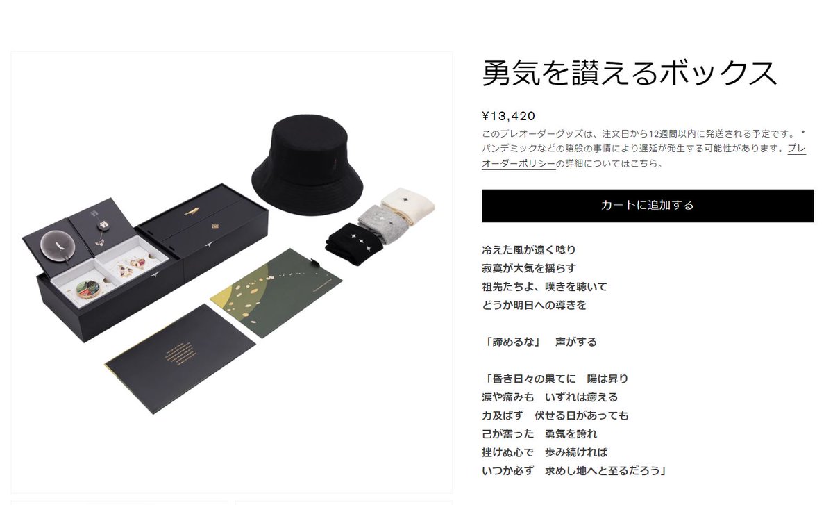 激安特価品 sky星を紡ぐ子どもたち 勇気を讃えるボックス fawe.org