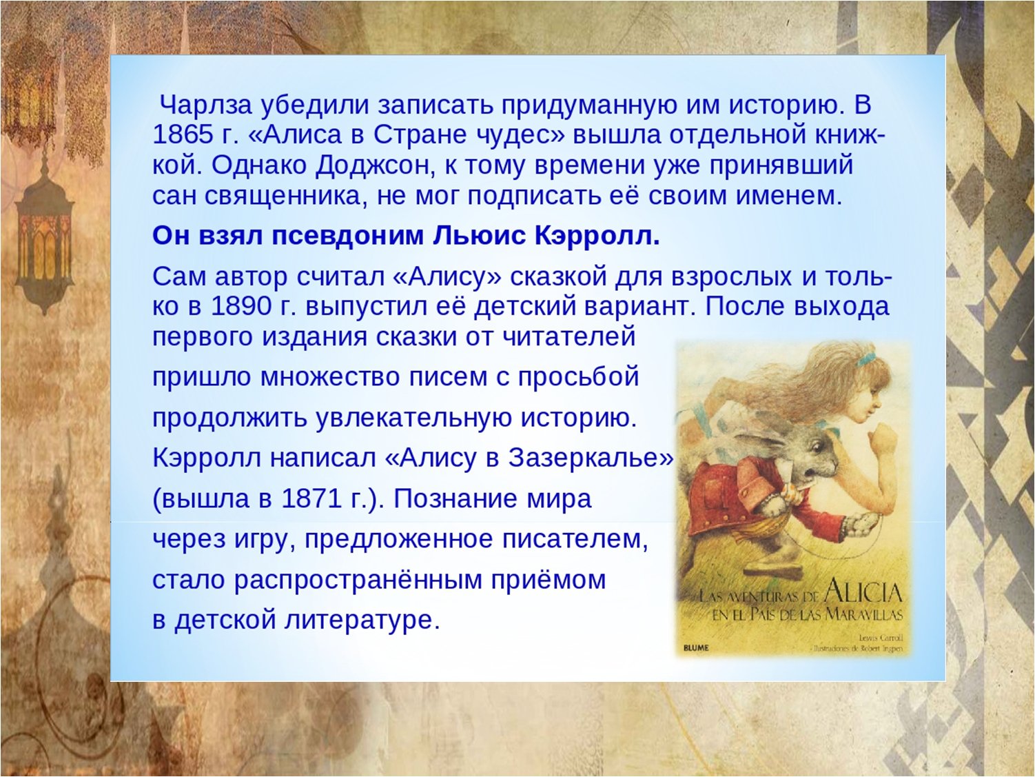 Жанр произведения алисы