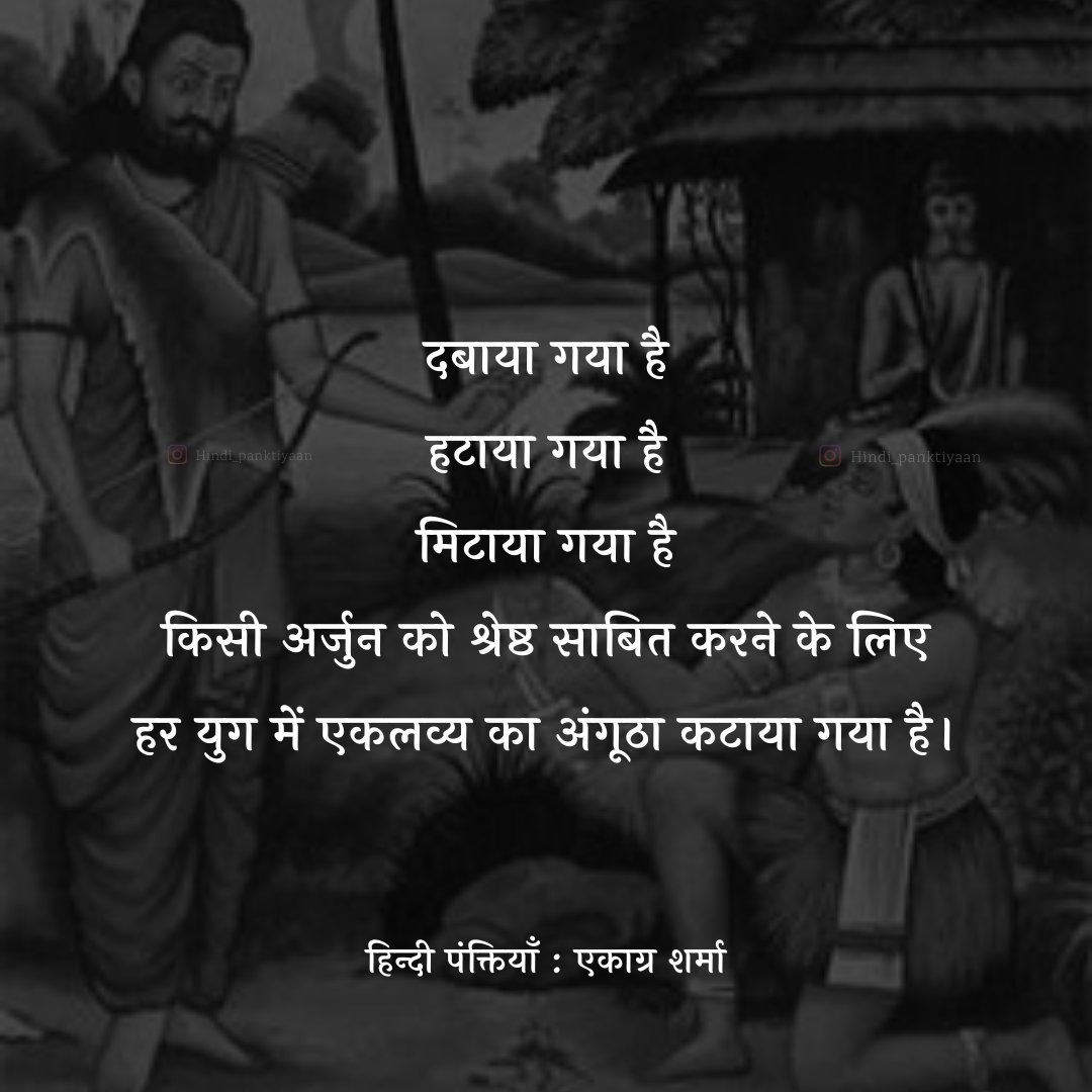 हिन्दी पंक्तियाँ tweet media