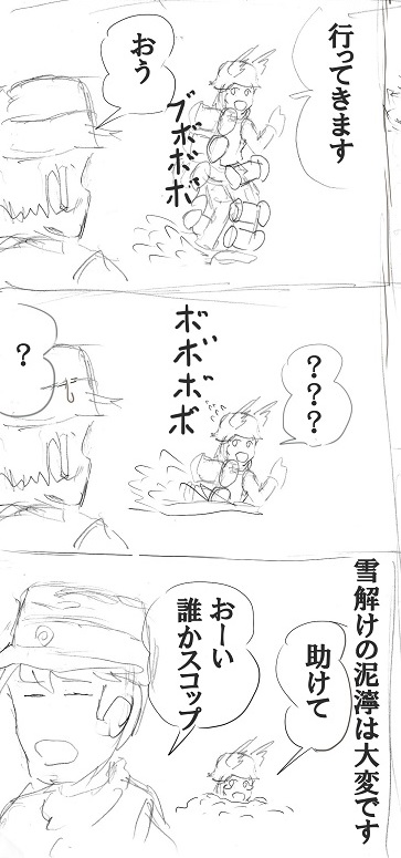 ヴィンターケッテ装着できないし雪やら泥濘で沈むのでは?市街戦で家屋に入ると床板踏み抜くのでは?問題。これもいわば魔導エンジンを搭載した「科学の箒」の一種なので、ひゅるろりんしたら若干ながら浮力が発生して重量が軽減され沈まないと勝手に解釈してる。しかしさすがに浮くのは無理。>RT 