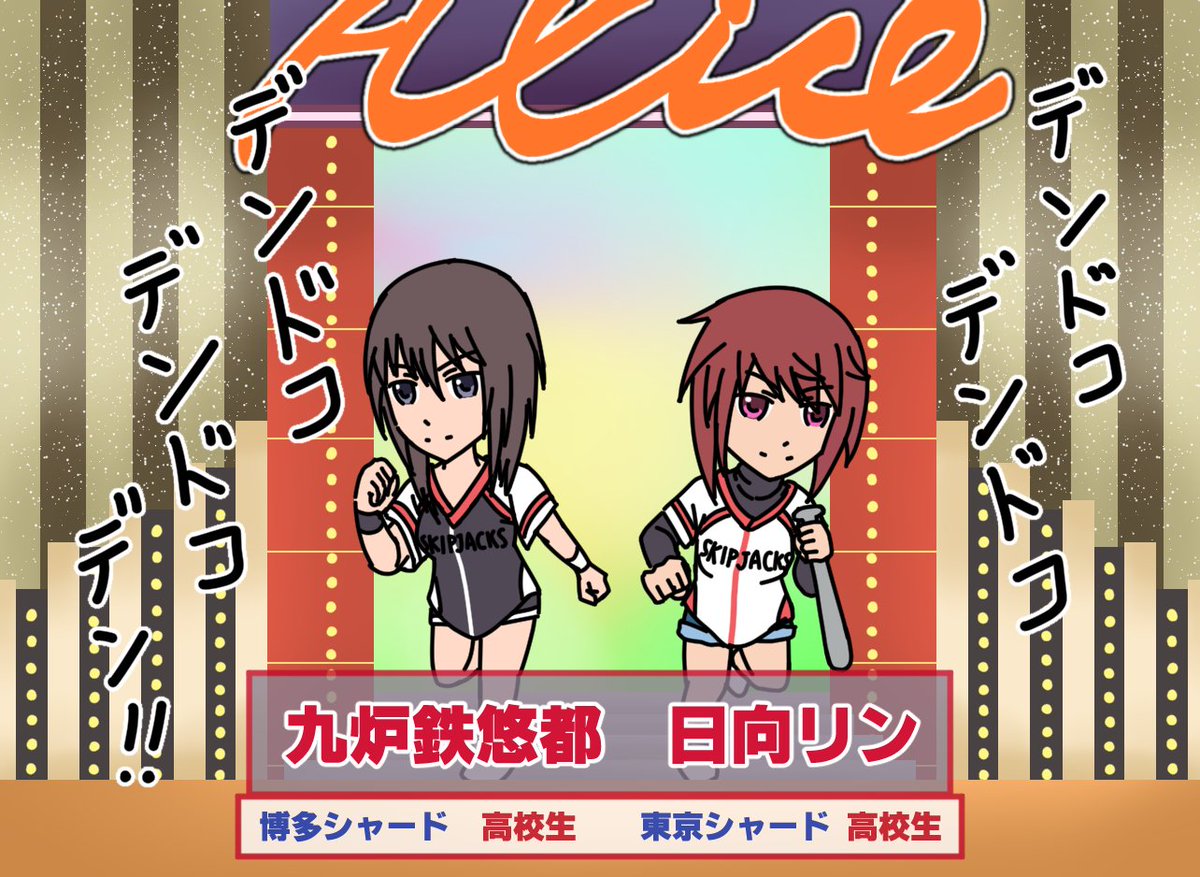 細かすぎて伝わらないアクトレス選手権③(上)
#アリスギア
#アリスギアお絵かき
#アリスギアお絵描き
悠都ちゃん実装時の通知メッセージから