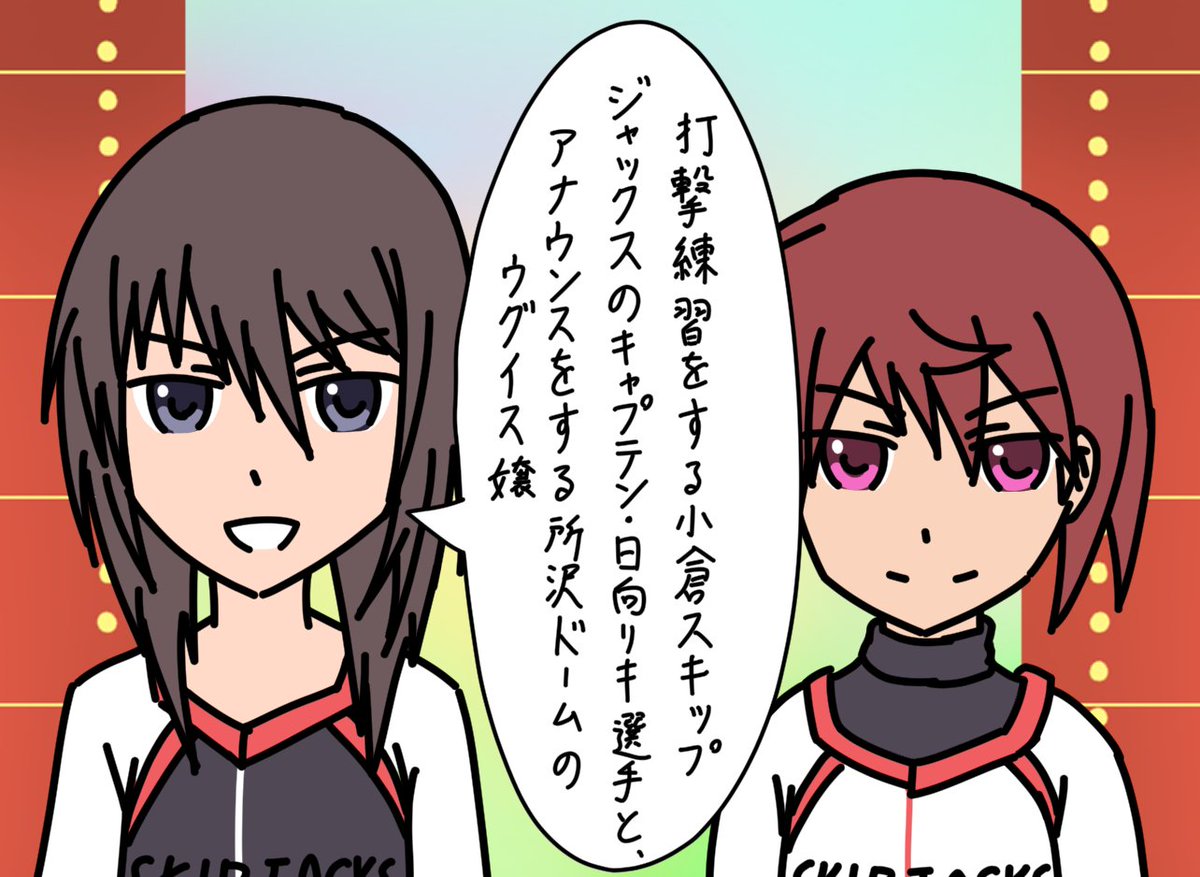 細かすぎて伝わらないアクトレス選手権③(上)
#アリスギア
#アリスギアお絵かき
#アリスギアお絵描き
悠都ちゃん実装時の通知メッセージから