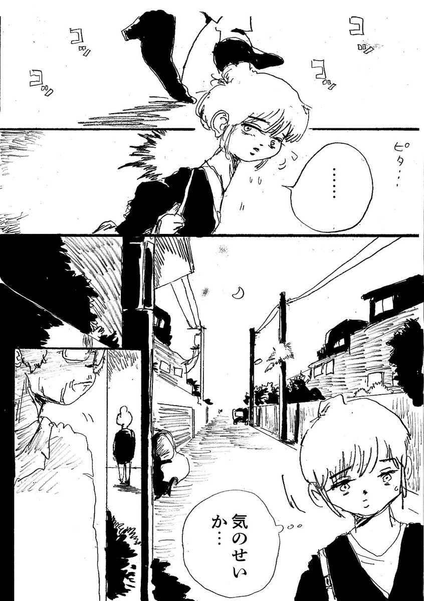 過去のショートショート漫画『ニュースで話題のあの人』(1/2) 
