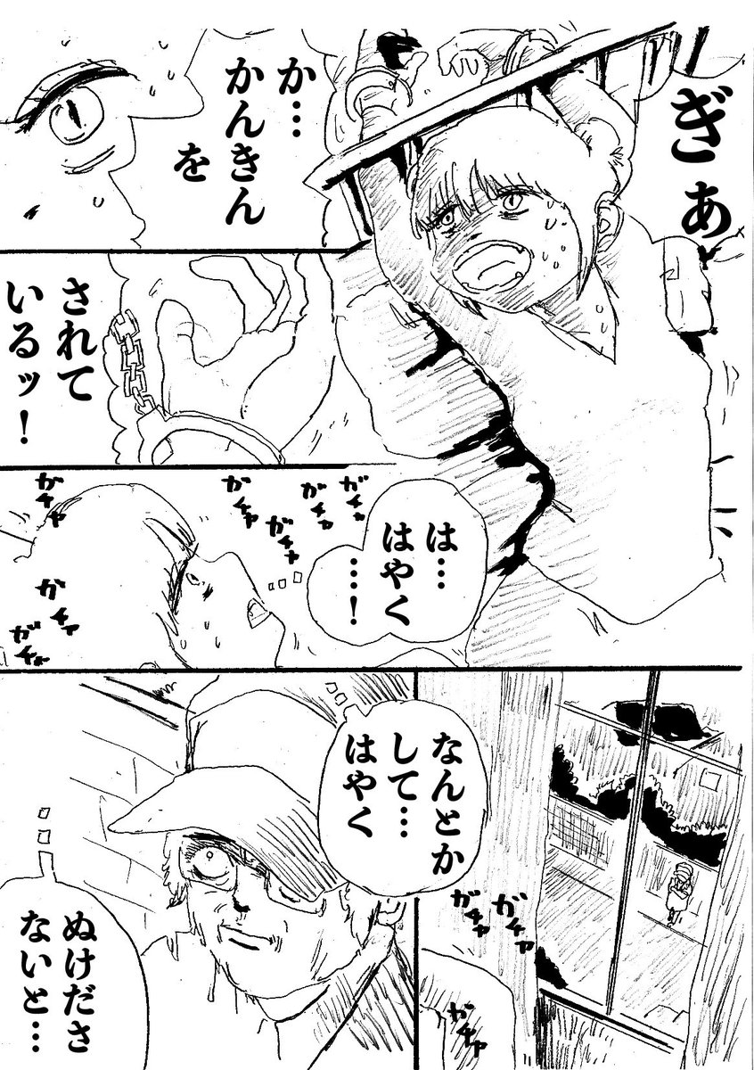 過去のショートショート漫画『ニュースで話題のあの人』(1/2) 