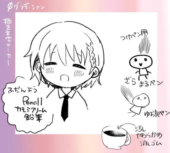 日記  クリスタの素材さがし  たのし〜!!! 好きなペンをみつけたよ 