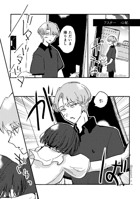『五月の雪が融けるまで』⑤(1/2)
雨さに♀・さみさに♀
※女審神者顔あり/審神者退任後@現世 