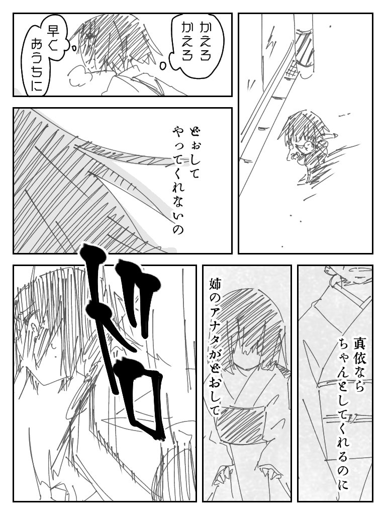 人はただ在るだけで罪である 1/4

真依ちゃん4歳 