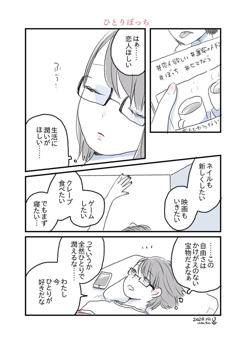 それぞれ思う。なにかを想う。 #過去絵 