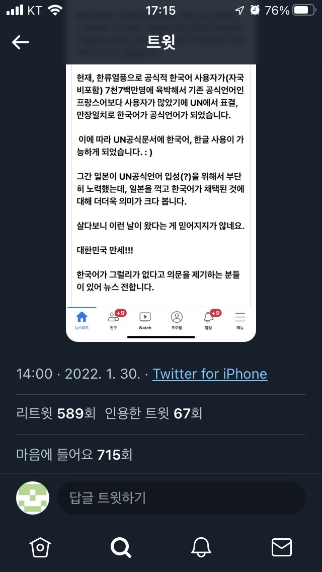 yeokbo's tweet photo. https://t.co/RYybFasLFm
#가짜뉴스 주워먹는 정치 인플루엔서. https://t.co/hclD5xXkoV
