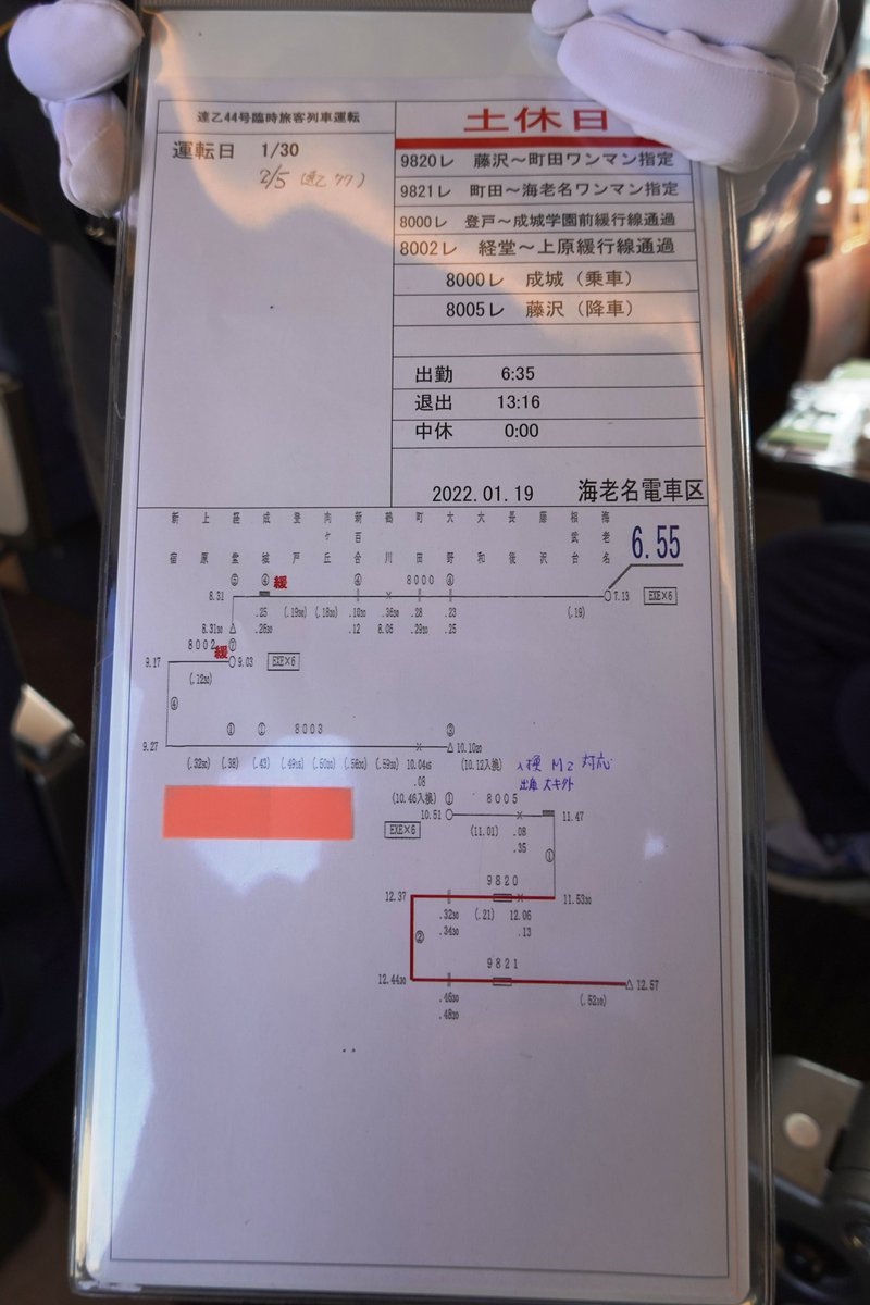 これをアップしていなかった💦 今日のイベント列車（30000系EXEα）の