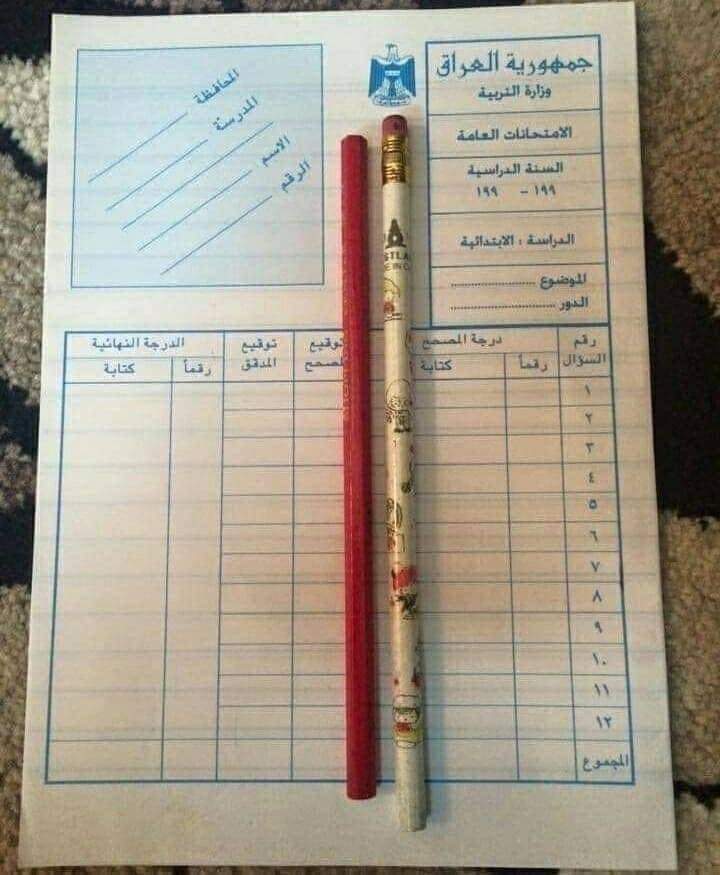 ماذا صنع منك هذا الدفتر