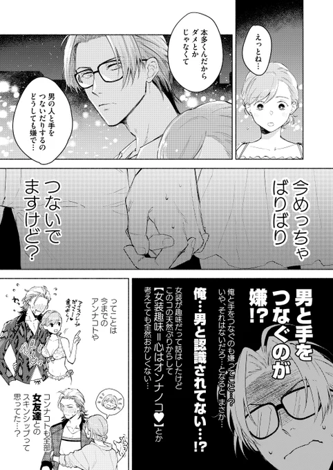 pixivにアップした七マリ妄想文の描きたいとこだけ漫画にした https://t.co/iBEEtySV7M 