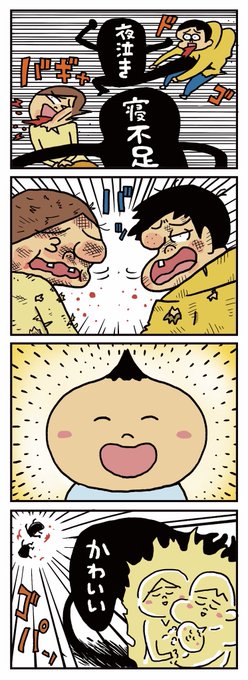 育児は大変だけど最終的に「かわいい」が勝つから乗り越えられるの図 