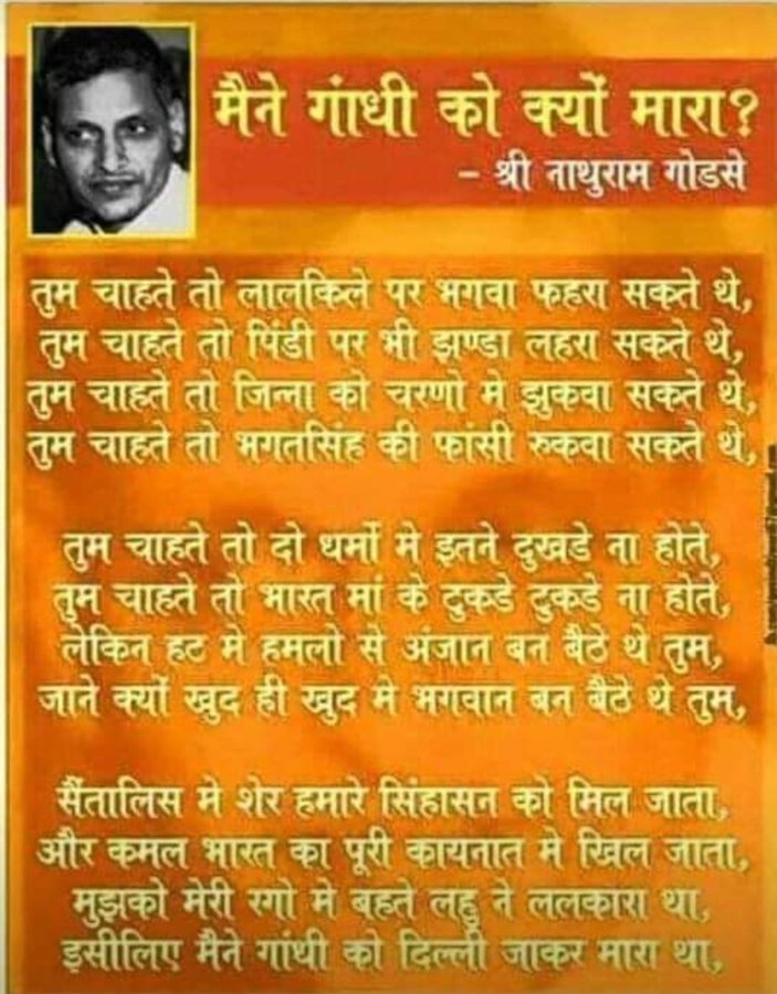 Bivash_OfficiaL's tweet photo. Nathu  Ram Godse was the person who had saved the lives of millions of the Hindus👉 #नाथूराम_गोडसे_जिंदाबाद https://t.co/2bJQM2zVhw