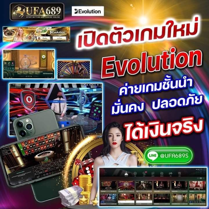 🕹Evolution คาสิโนใหม่ มาแรง!!🕹
🧬คาสิโนสดที่มาในรูปแบบของเกมส์โชว์🧬
📲เล่นง่าย ไม่น่าเบื่อ ปลอยภัย จ่ายจริง ล้าน%🎴