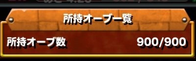 超naonao Youtuber オーブが入りきらない D 枠を増やしてほしいー ドラポ ドラゴンポーカー T Co Wd1v7knkqh Twitter 超naonao Youtuber オーブが入りきらない D 枠を増やしてほしいー ドラポ ドラゴンポーカー T Co Wd1v7knkqh Twitter