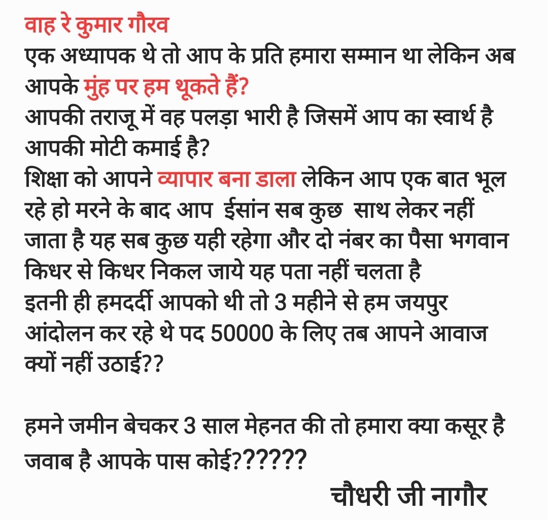 Jat_Jamidar91's tweet photo. @whokumargaurav @ashokgehlot51 आप उत्कर्ष परिवार से घोषणा करवा दो कि हम सभी बच्चों को फ्री कोचिंग देंगे
हम भी देखते हैं आपके पिछवाड़े में कितना दम है
फ्री कोचिंग की घोषणा करो और फिर रद्द करवा दो 🤬🤬🤬🤬🤬 https://t.co/QtwsLzRU2Z