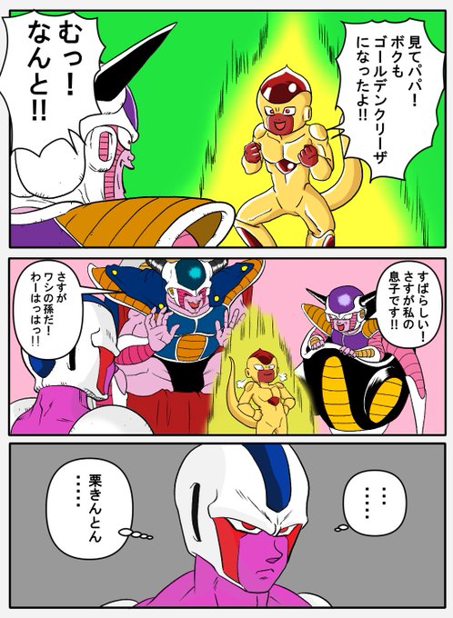 去年夏から温めていたネタをやっと披露｡私は鳥山先生を心から尊敬し