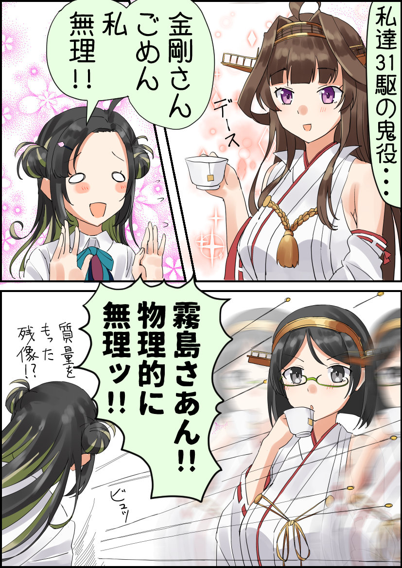 巻波「せつぶーん、おっけおっけーい #艦これ 