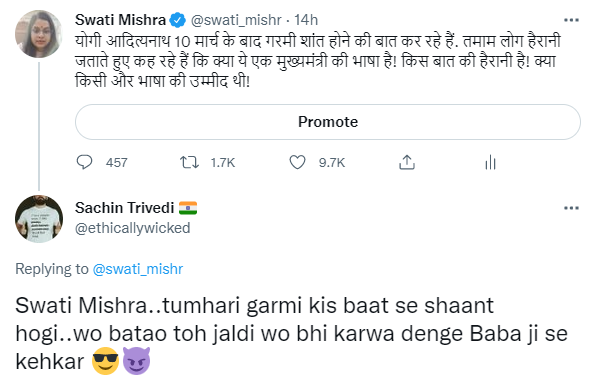 swati_mishr's tweet photo. मैंने योगी आदित्यनाथ के गरमी शांत हो जाने वाली बात कहने पर एक ट्वीट किया था. किसी सचिन त्रिवेदी ने मेरे ट्वीट पर आकर लिखा - स्वाति मिश्रा.. तुम्हारी गरमी किस बात से शांत होगी.. वो बताओ तो जल्दी वो भी करवा देंगे बाबा जी से कहकर 😎😈
1/3 https://t.co/BFVDiZ1UXJ