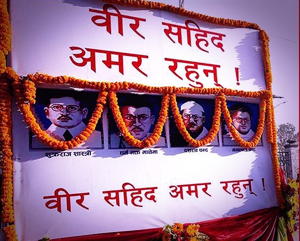 Sahid Ko Shamjhanama....