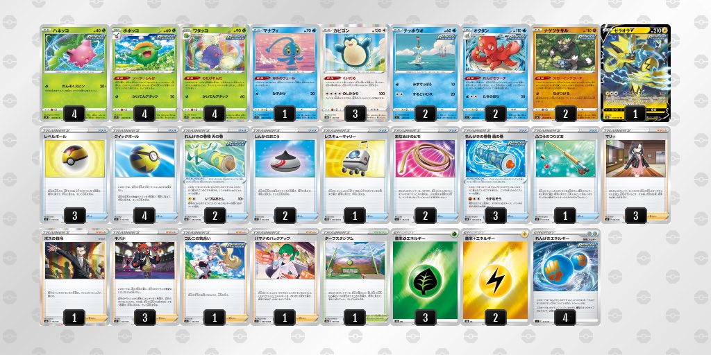 ポケカ ワタッコ わたげれんだ 優勝デッキまとめ ポケカ飯