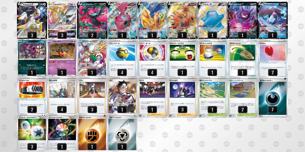 祝開店 大放出セール開催中 ポケモンカード 悪型アルセウスバレットデッキ ポケモンカードゲーム Nicholaskralev Com