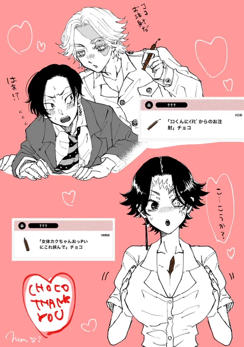 チョコありがとう🍫😊 