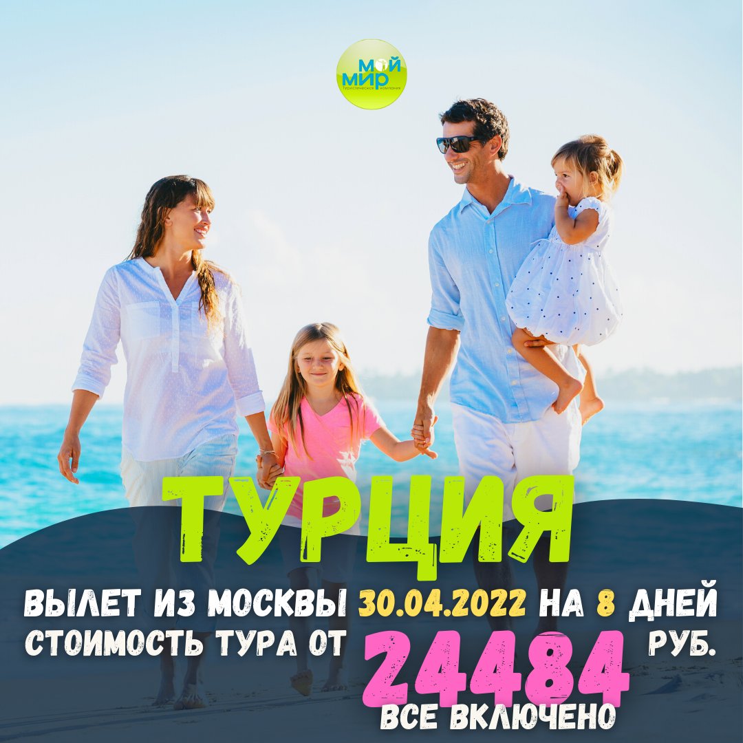 Раннее бронирование лето 2022