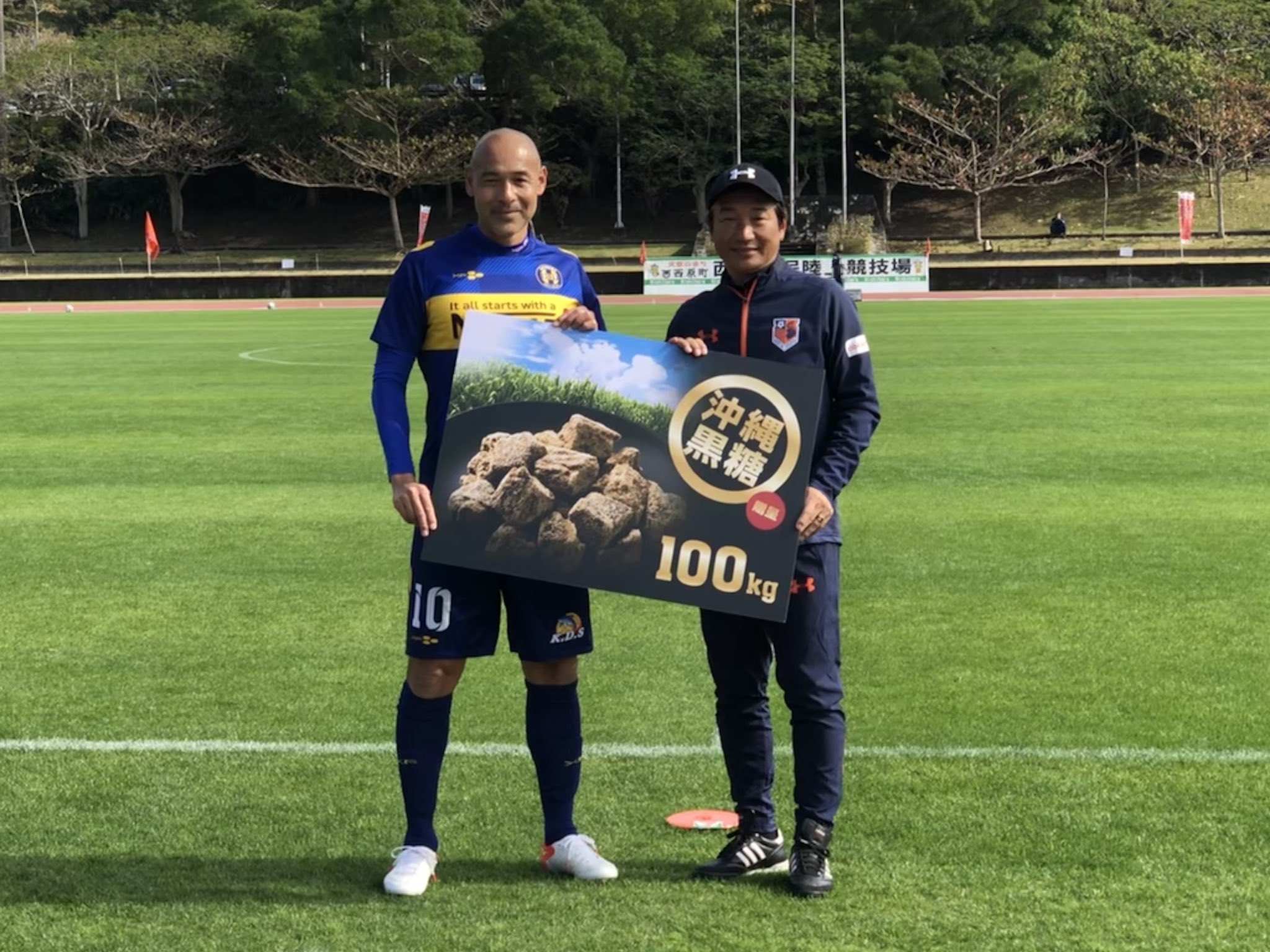 大宮アルディージャ 公式 本日は練習試合を行いました 練習試合の結果はこちら T Co 050nhjb4ys 試合前 沖縄sv さんより 沖縄黒糖 100kgをいただきました ありがとうございました 大宮アルディージャ Ardija Jリーグ