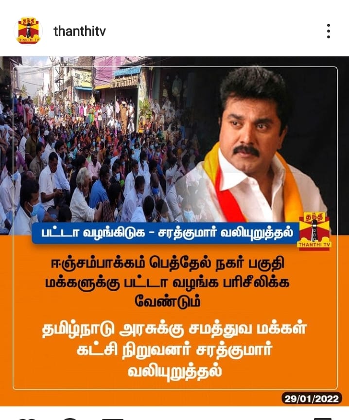 Boobala76016534's tweet photo. #saveBethelNagar  #CMOTamilnadu 
@Udhaystalin 
@dinamalarweb @mkstalin 
@realsarathkumar https://t.co/iwhroIi6x3