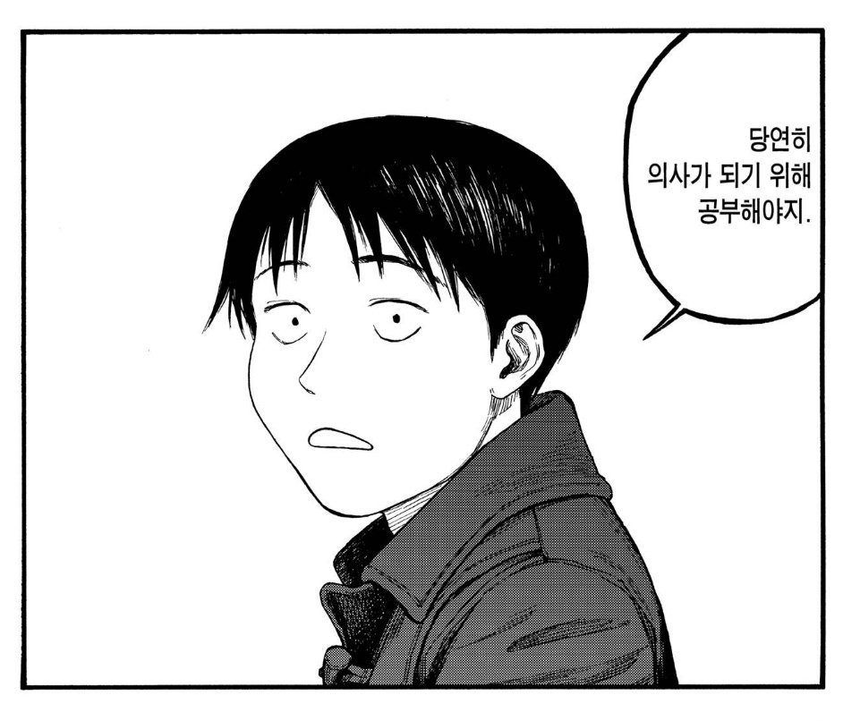 나가이가 의사 지망하는거 원래는 '좋은 직업'이니까 그랬던거고 칭찬받으려고 동생 팔아먹은거 같은데 나중에 보면 계기는 어찌됬든(아마 엄마아빠 둘다 의사라서?) 남에게 도움이 되고싶단건 진심이었던걸까 