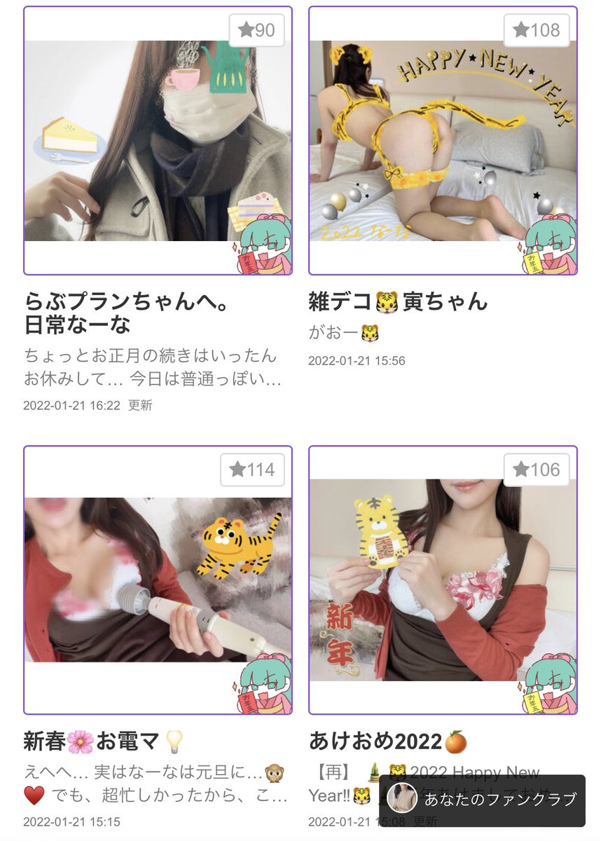 1月振り返り。手続きの関係で一時クローズしたりもしたけど、なんだかんだ更新頑張った気がする！駆け込みご参加も嬉しいぴょん。今月もありがとう(ᴗˬᴗ)♡ https://t.co/XknLRiZeOc