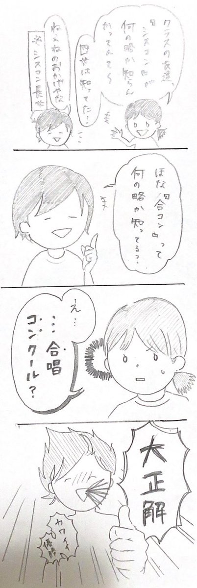 09chuu_'s tweet photo. インスタにあげてる4コマたまったのでまとめ。

姪っ子2人と四女と三女、大きくなっても私の中ではいつまでも可愛くて4コマしちゃうちびっ子達。健やかにあれ！

ちなみに、数年前にTwitter母に垢バレしたけどインスタも次女に監視されてる

https://t.co/mCk8dKQPOU https://t.co/gIlyn9V5L6