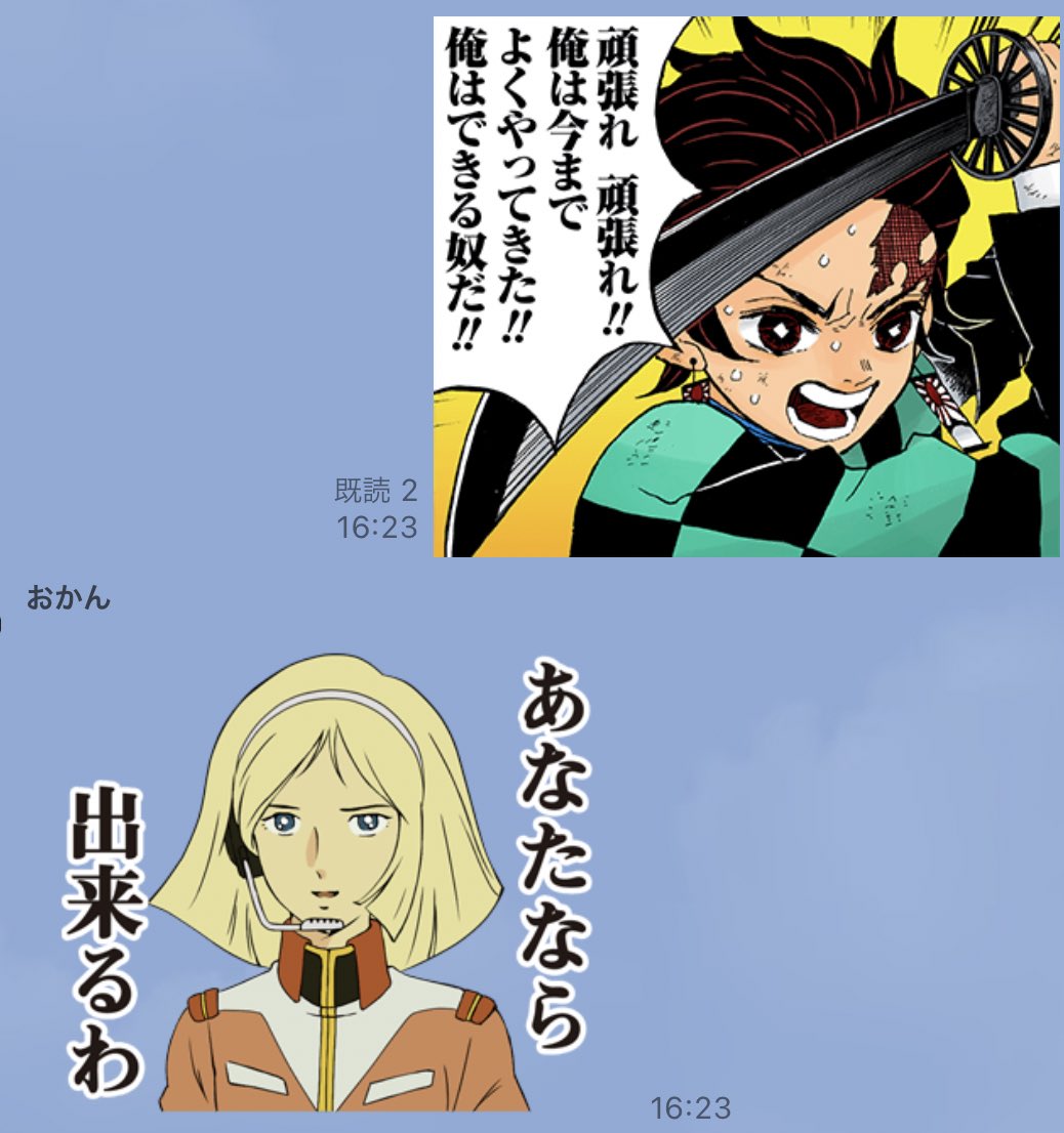 フン おもしれー親 
