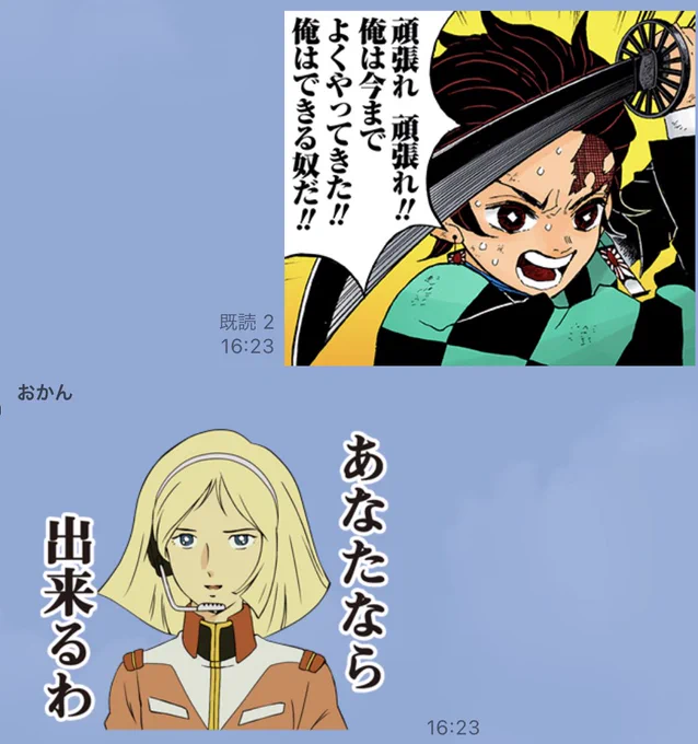 フン おもしれー親 