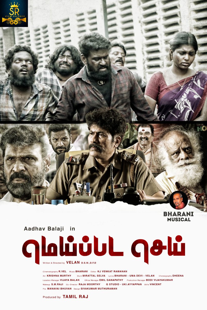 VelanD21228091's tweet photo. Work is being progress on post production. Eagerly awaiting to watch it. https://t.co/caCcniqn3U